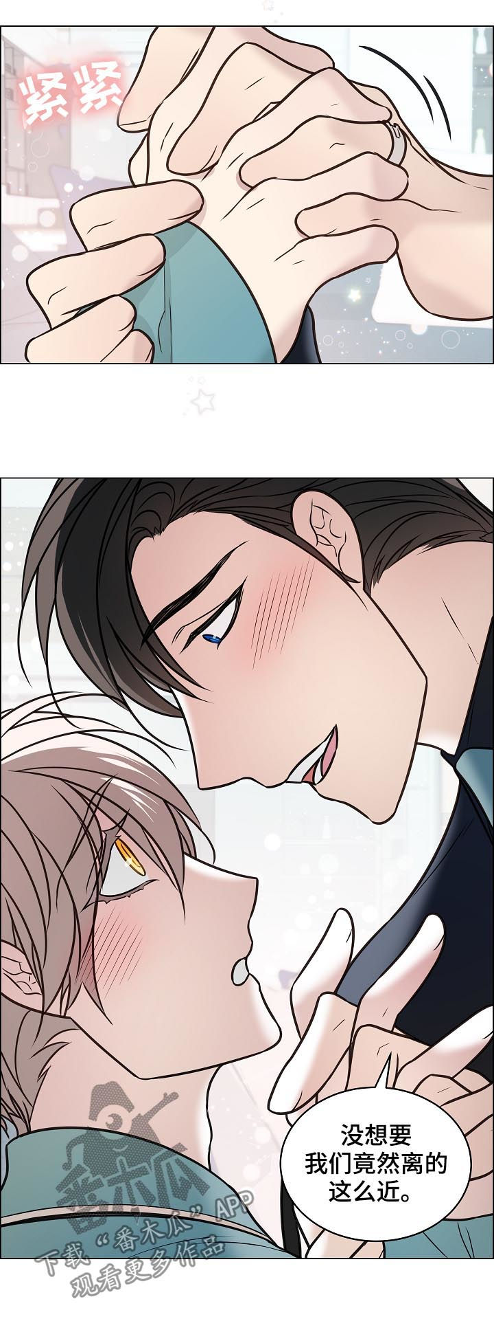 单身税漫画,第76章：相认3图