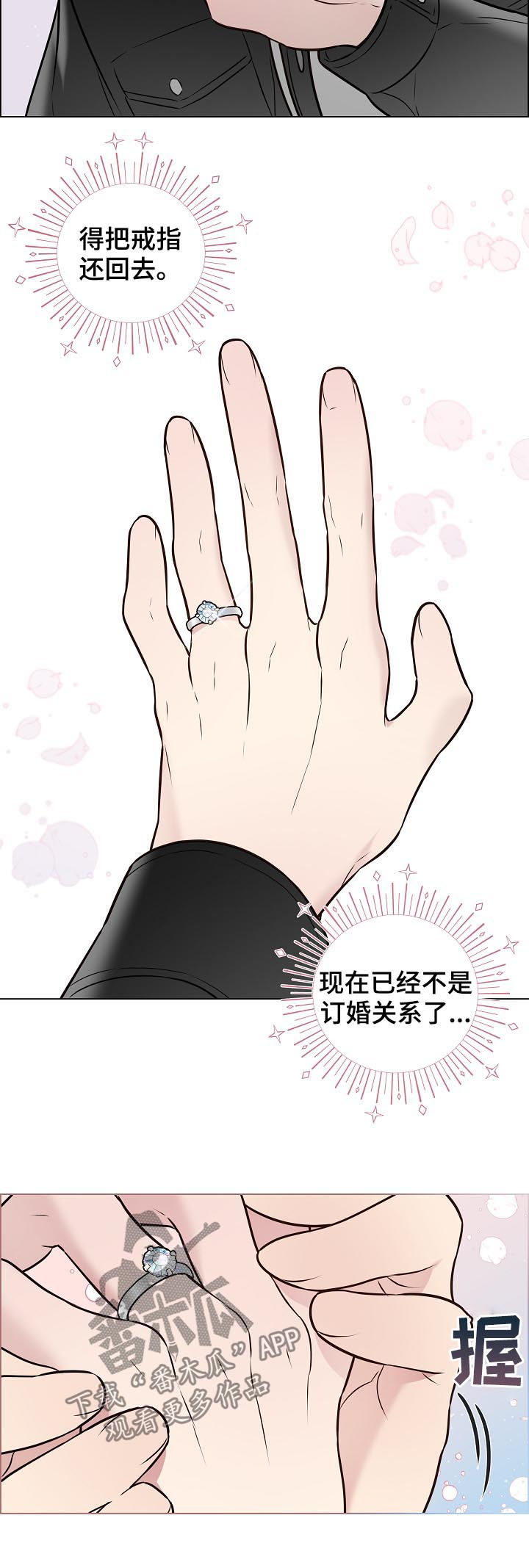 单身税漫画,第63章：不是未婚夫了1图