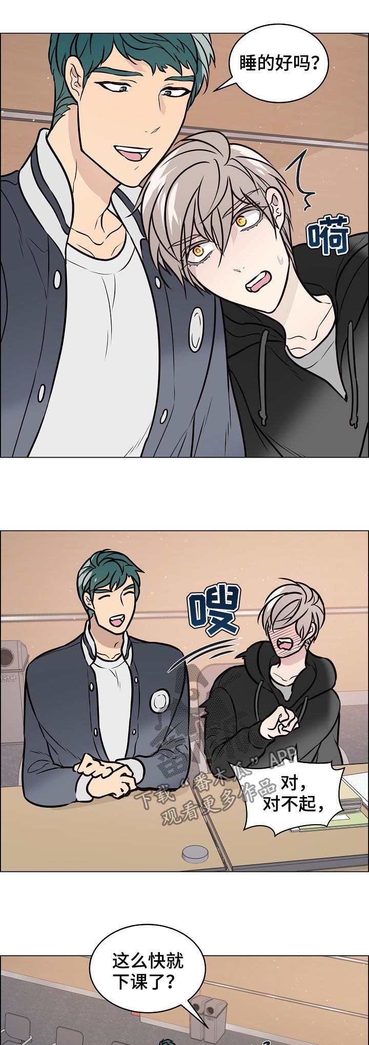 单身税漫画,第86章：4年前4图