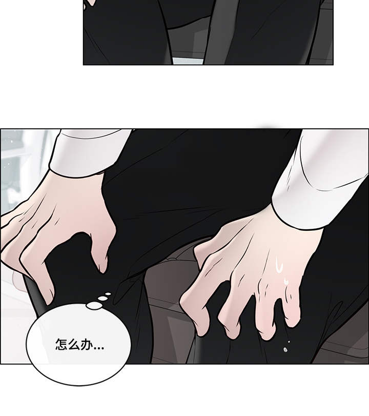 单身税漫画,第9章：为难4图