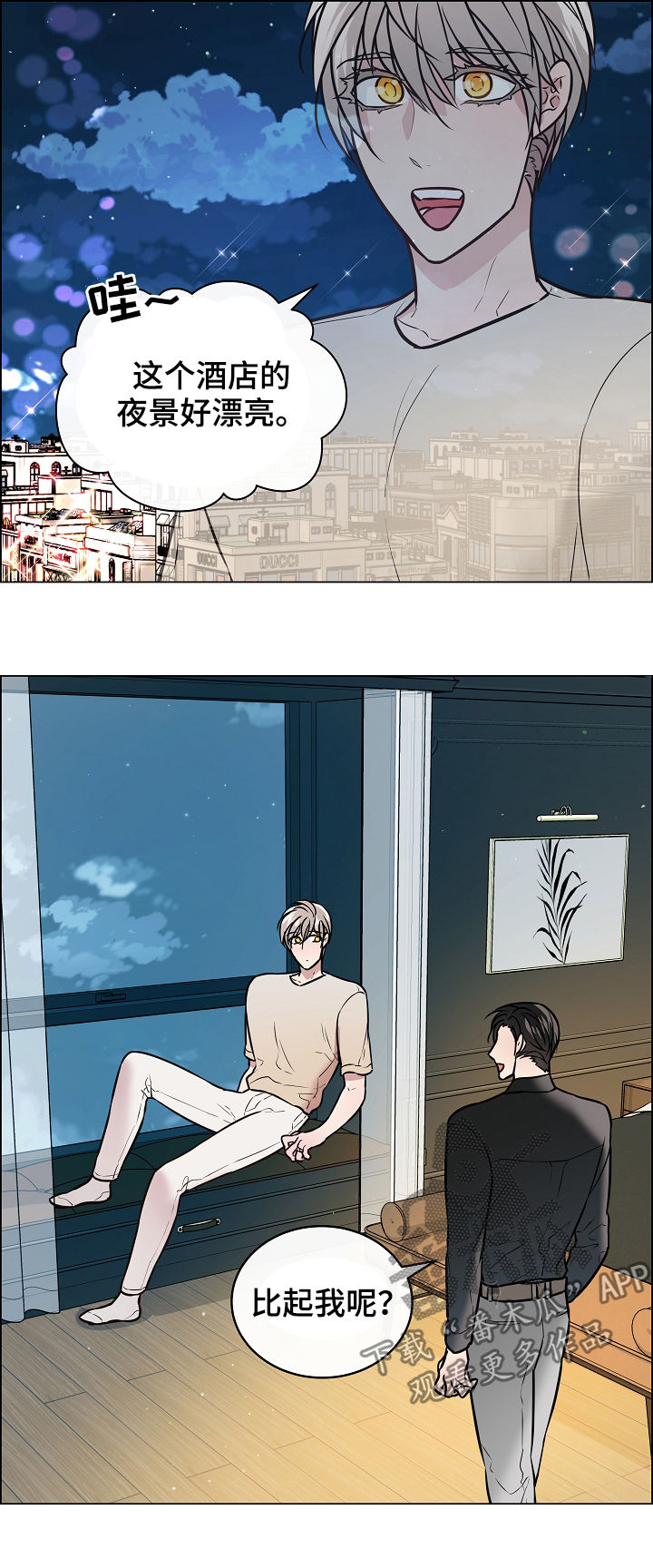 单身税漫画,第49章：就现在5图