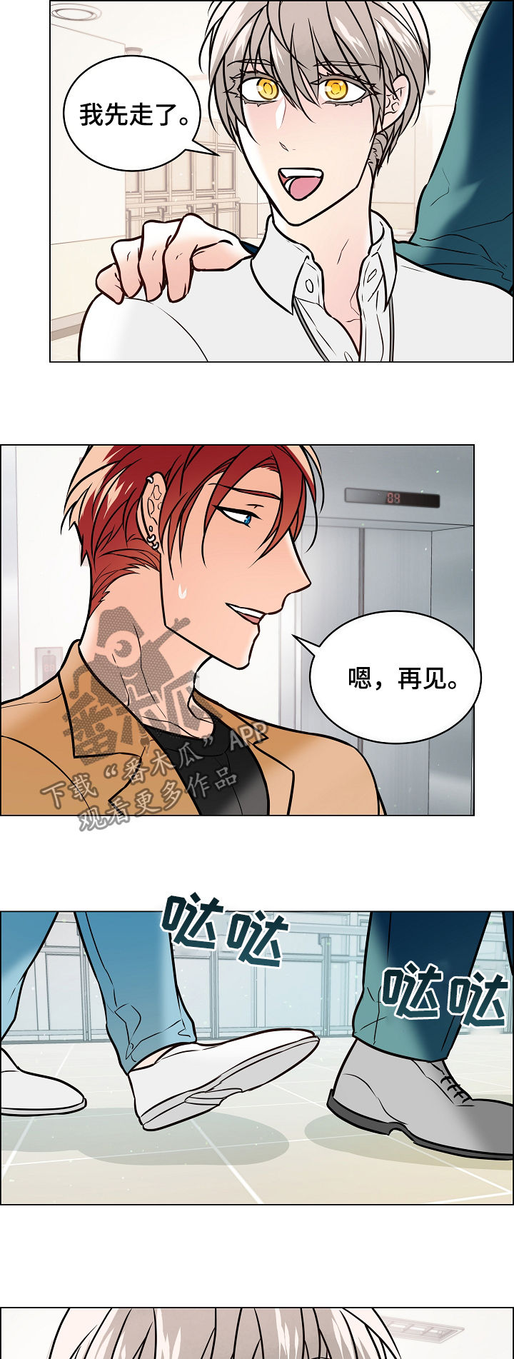 单身税漫画,第48章：戒指3图