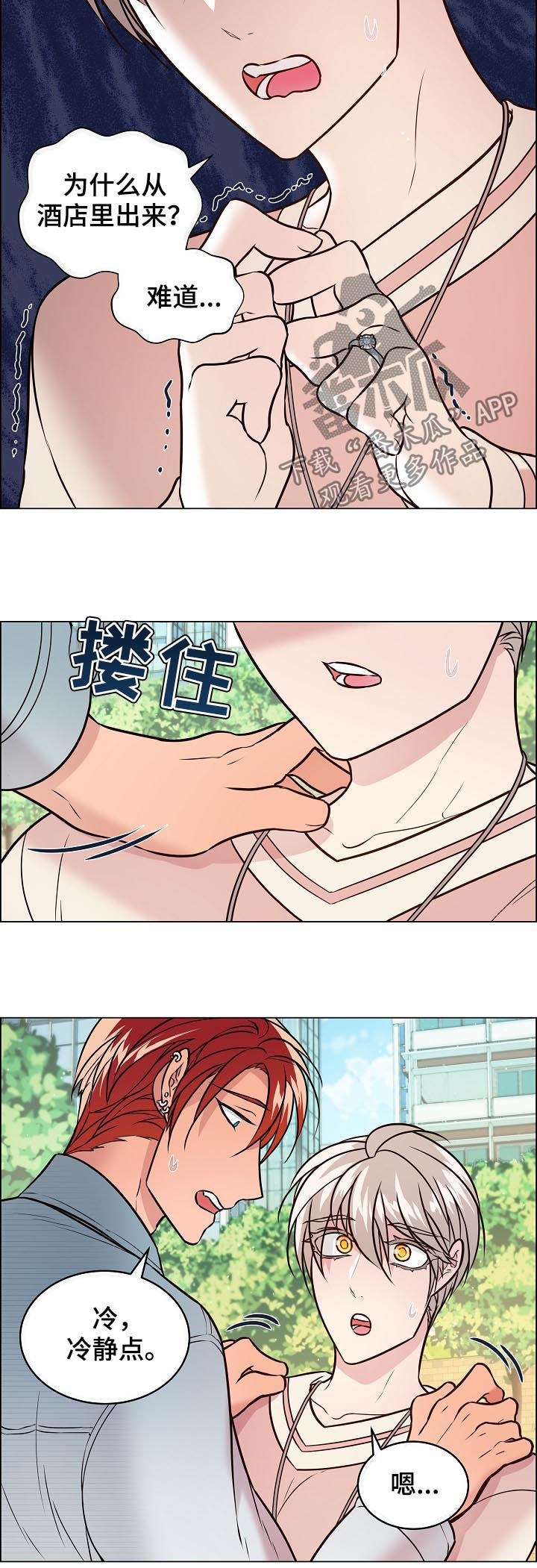 第61章：没眼力见1