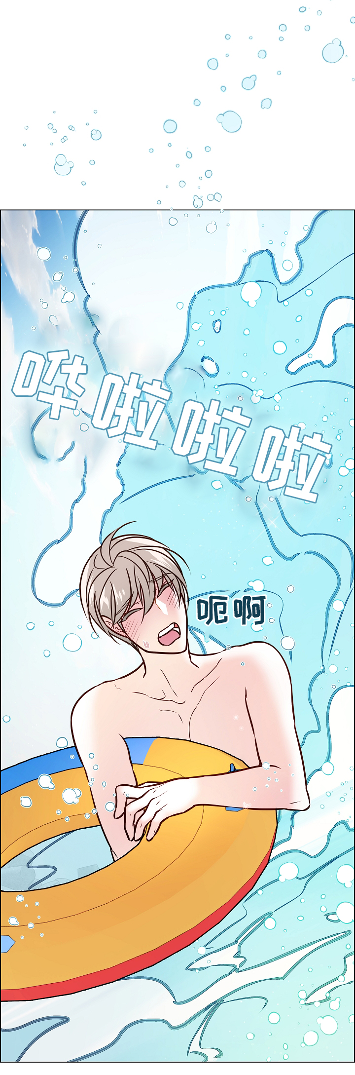 单身税漫画,第44章：吃醋5图