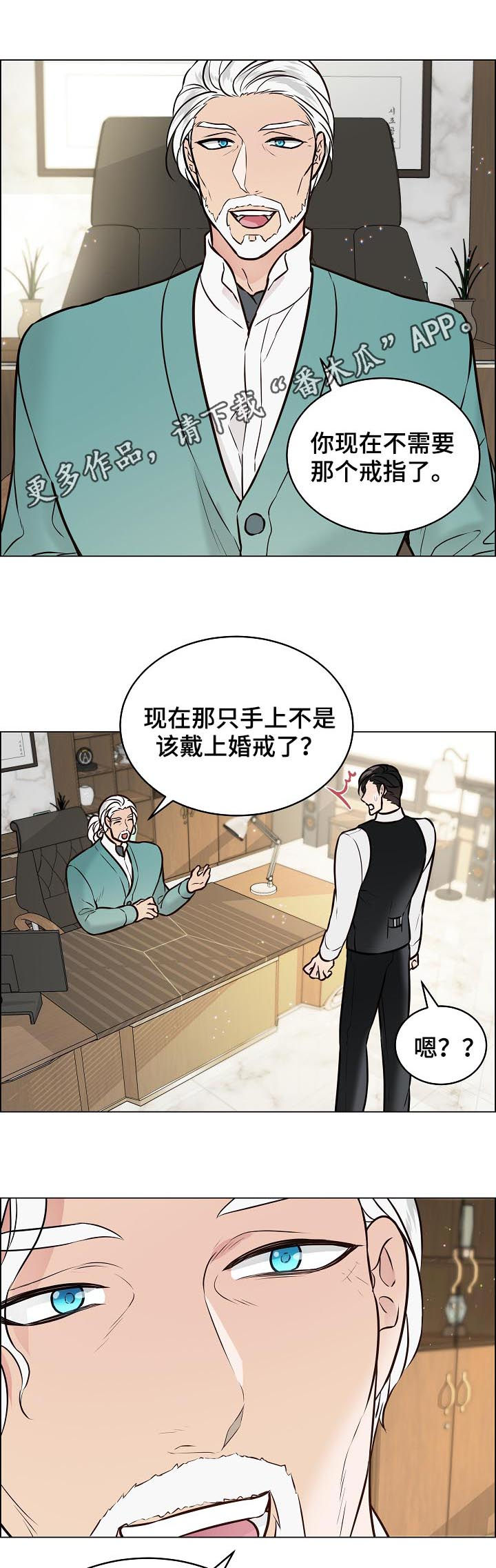 单身税漫画,第94章：结婚1图