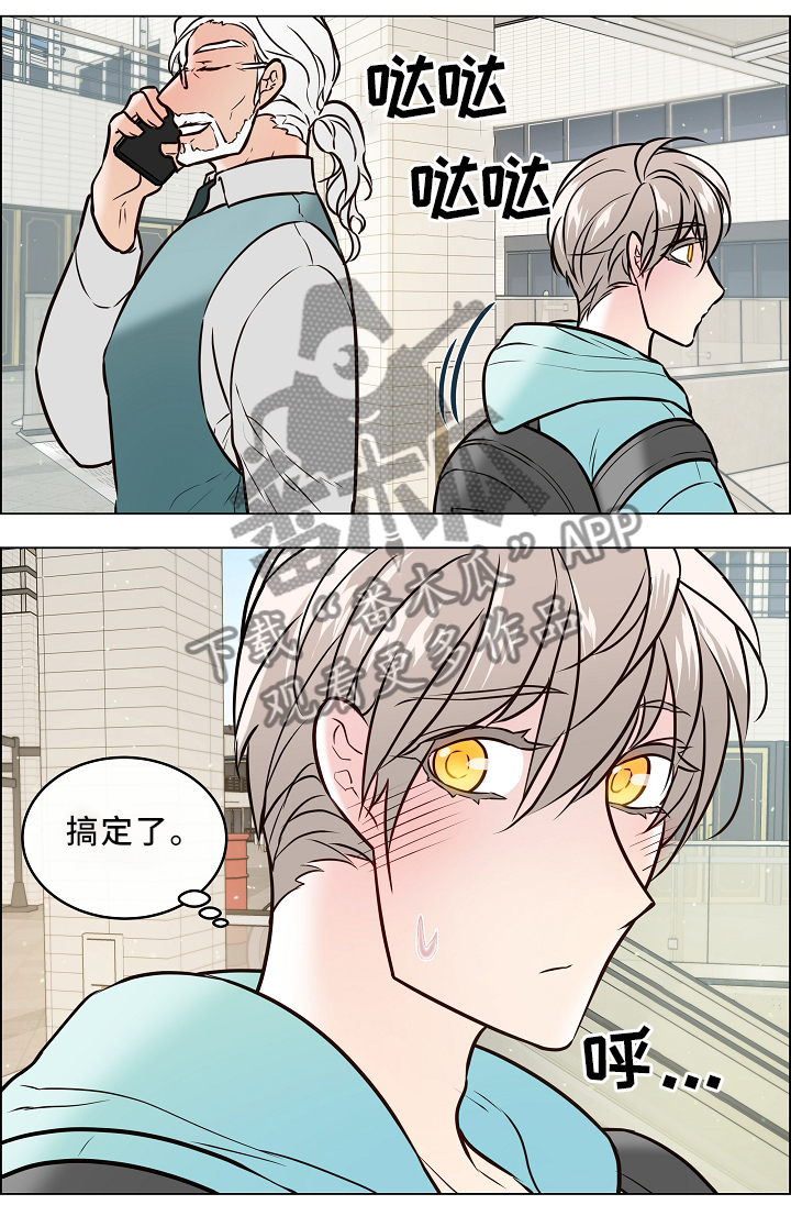 单身税漫画,第43章：喜鹊的秘密3图