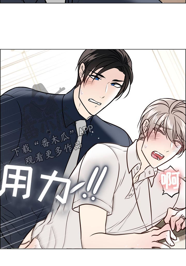 单身税漫画,第58章：发现3图