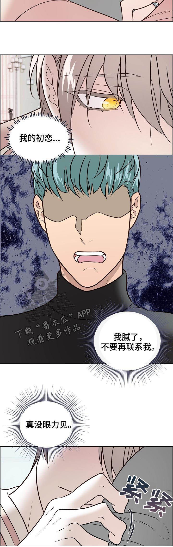 单身税漫画,第61章：没眼力见5图