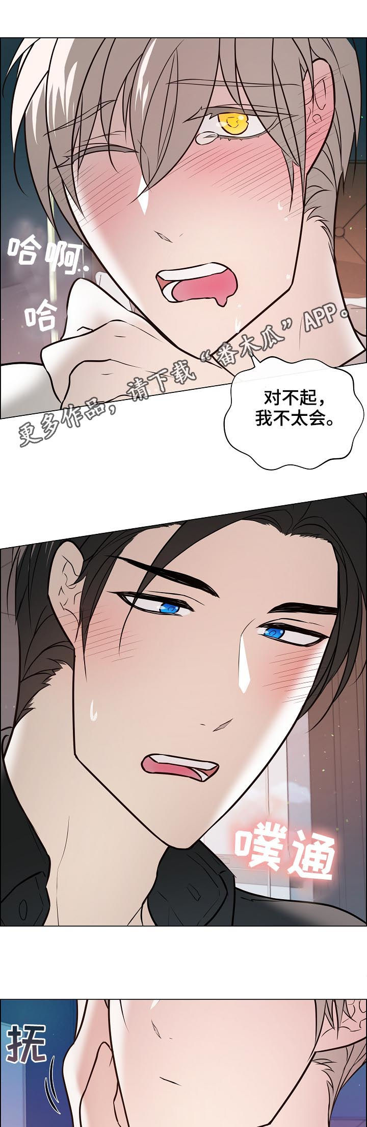 单身税漫画,第51章：我先1图