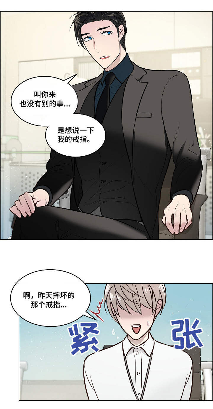 单身税漫画,第7章：针对3图
