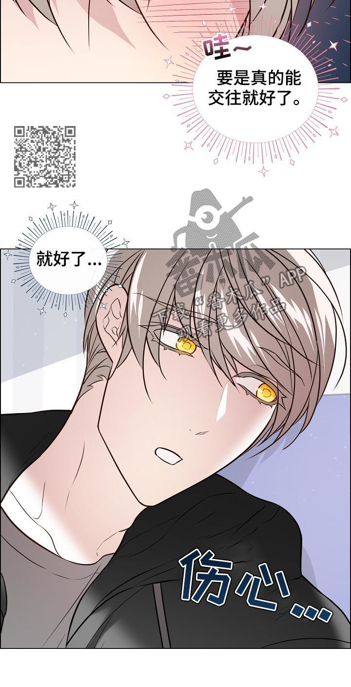 单身税漫画,第63章：不是未婚夫了3图