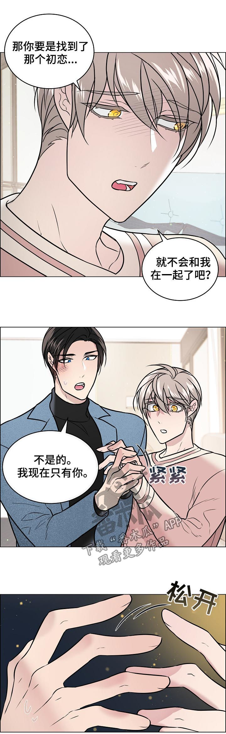 单身税漫画,第62章：替身4图