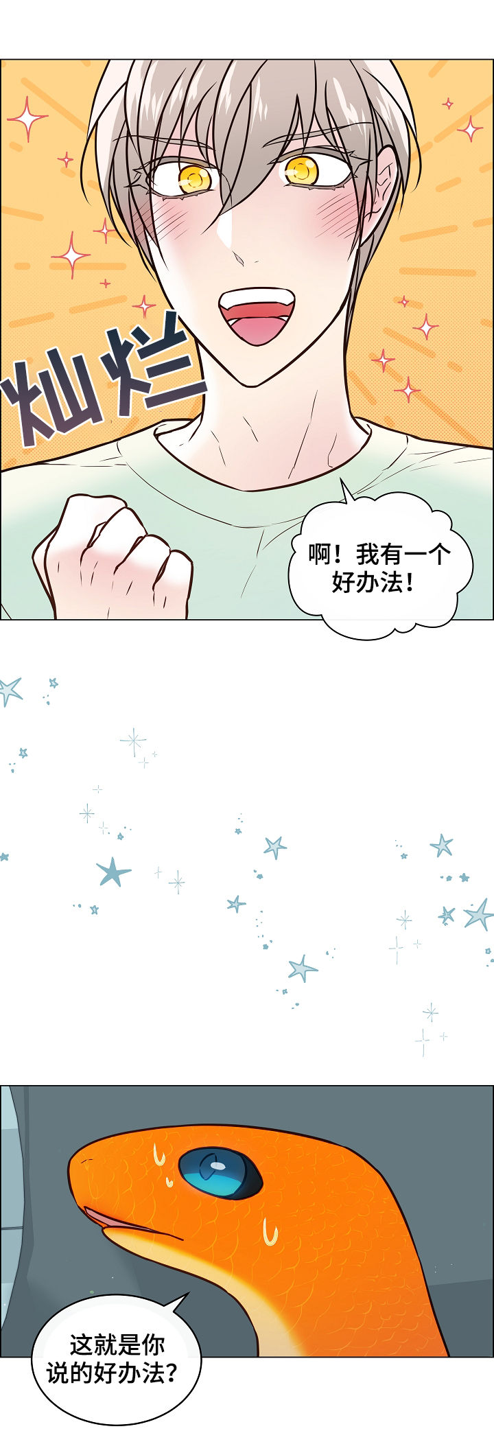 单身税漫画,第47章：结婚？4图