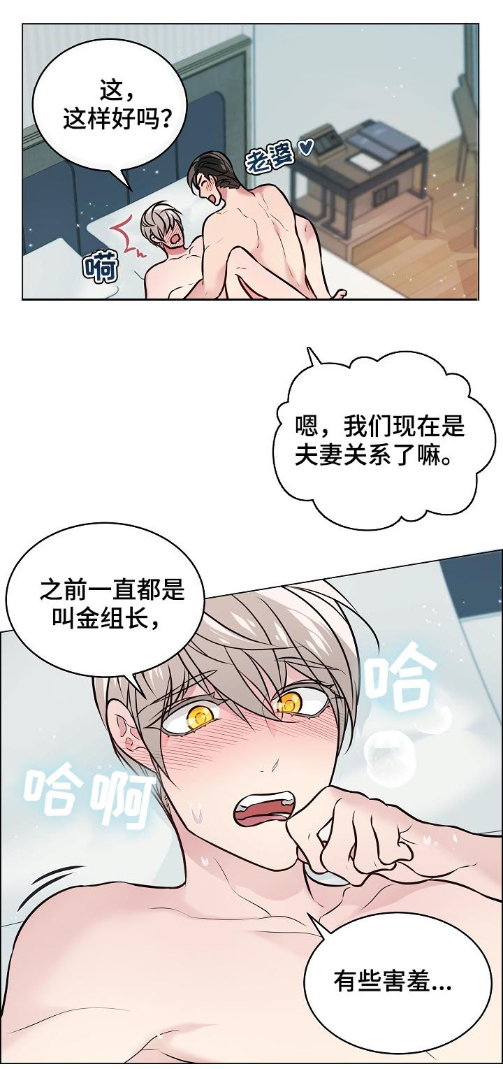 单身税漫画,第95章：夫妻2图