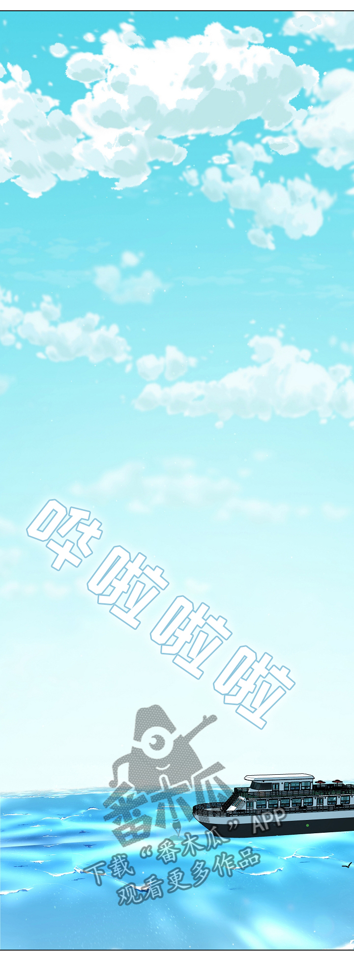 单身税漫画,第42章：嫉妒4图