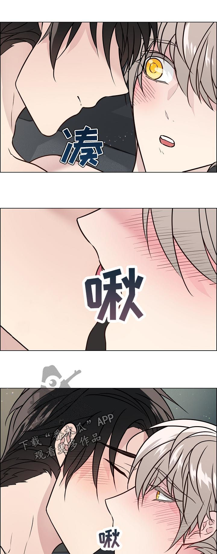 单身税漫画,第77章：我们交往吧1图