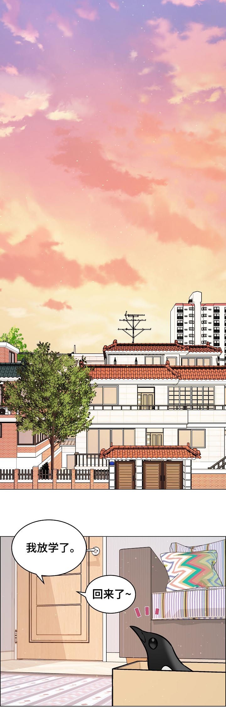 单身税漫画,第68章：照顾5图