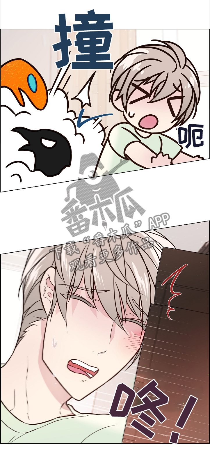 单身税漫画,第46章：两只宠物1图