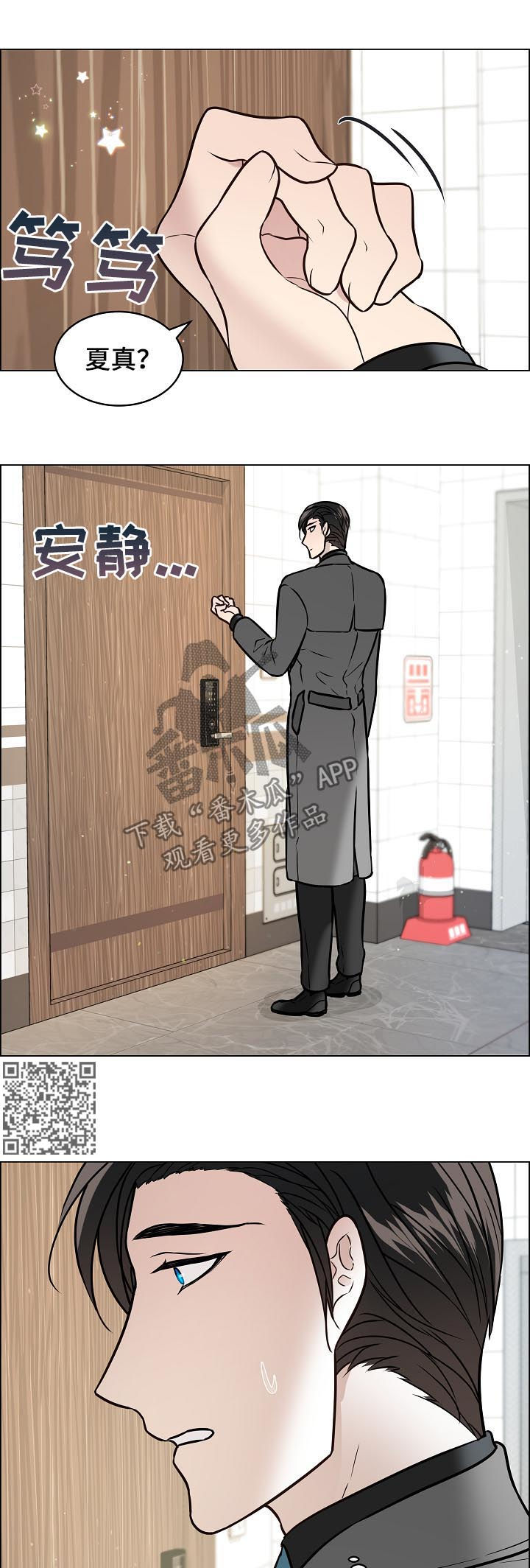 单身税漫画,第74章：我一直在找你2图