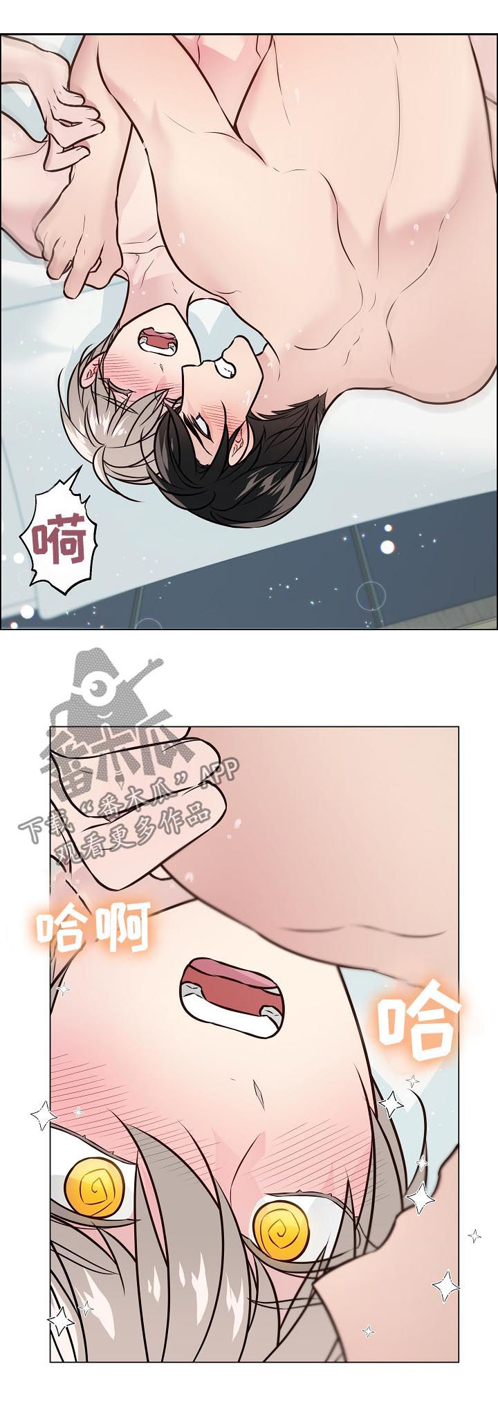 单身税漫画,第95章：夫妻1图