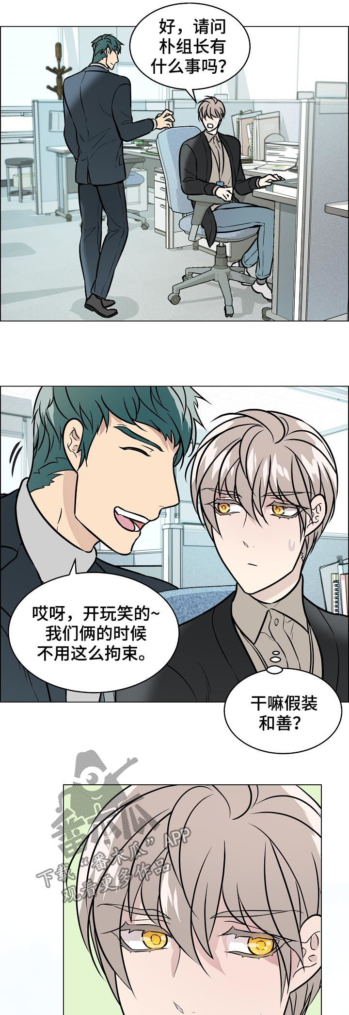 单身税漫画,第86章：4年前5图
