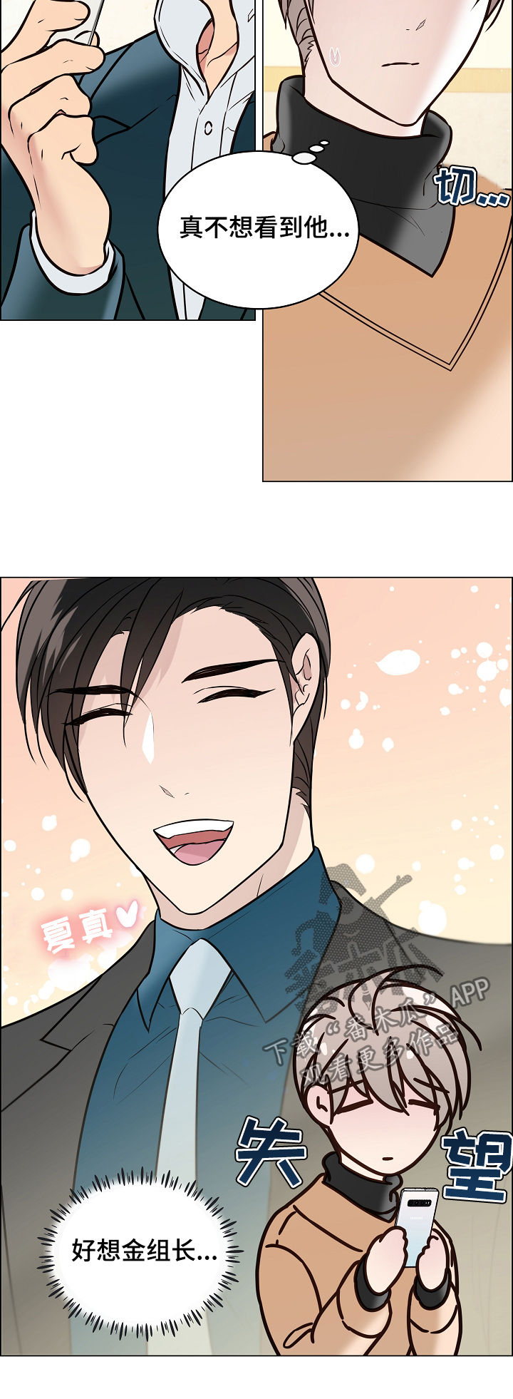 单身税漫画,第89章：自我怀疑2图
