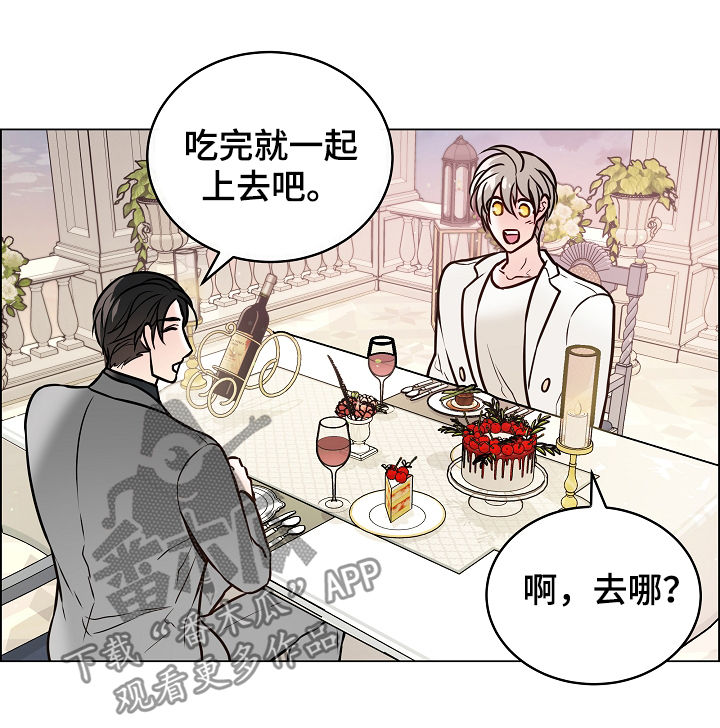 单身税漫画,第49章：就现在4图