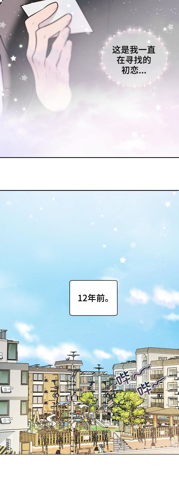 第67章：交通事故1