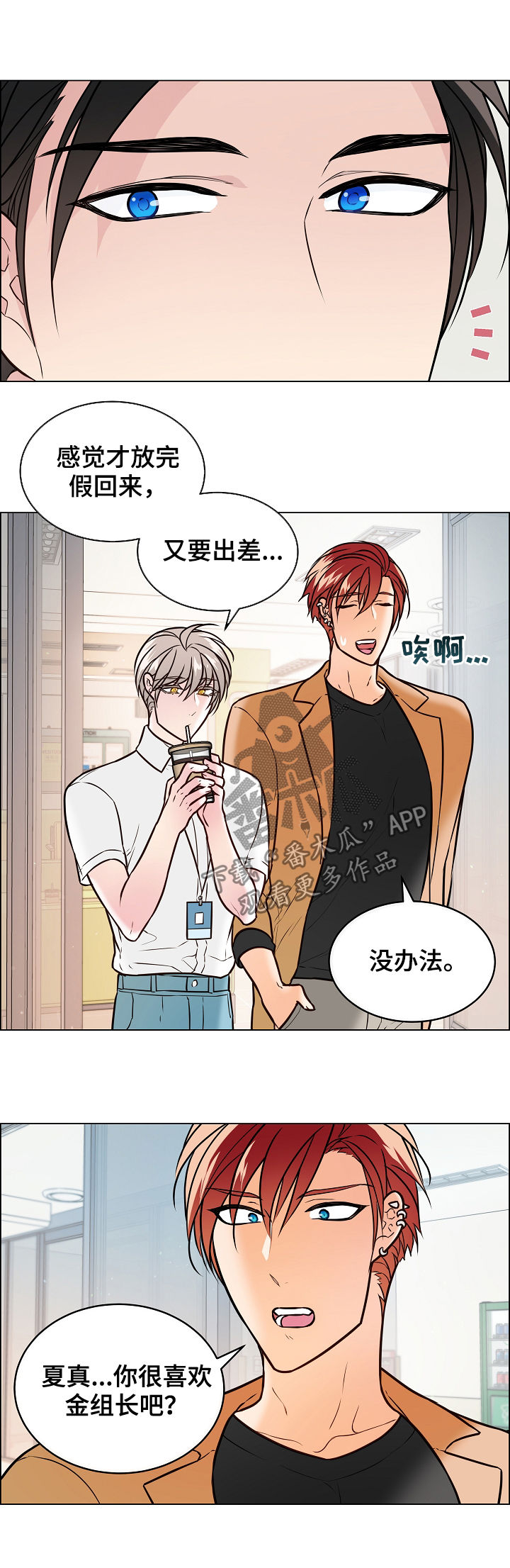 单身税漫画,第47章：结婚？2图