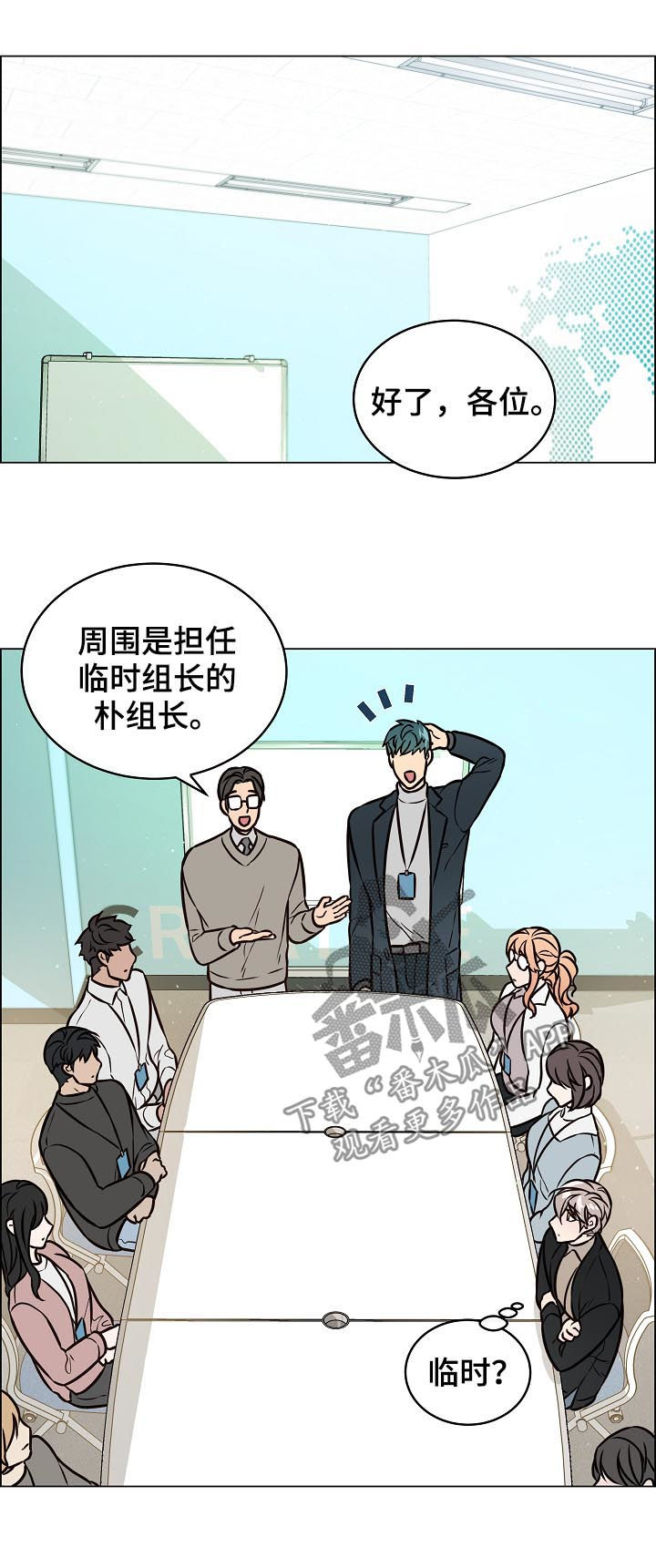 单身税漫画,第85章：前男友2图