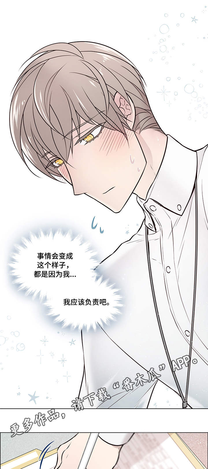 单身税漫画,第10章：签字1图