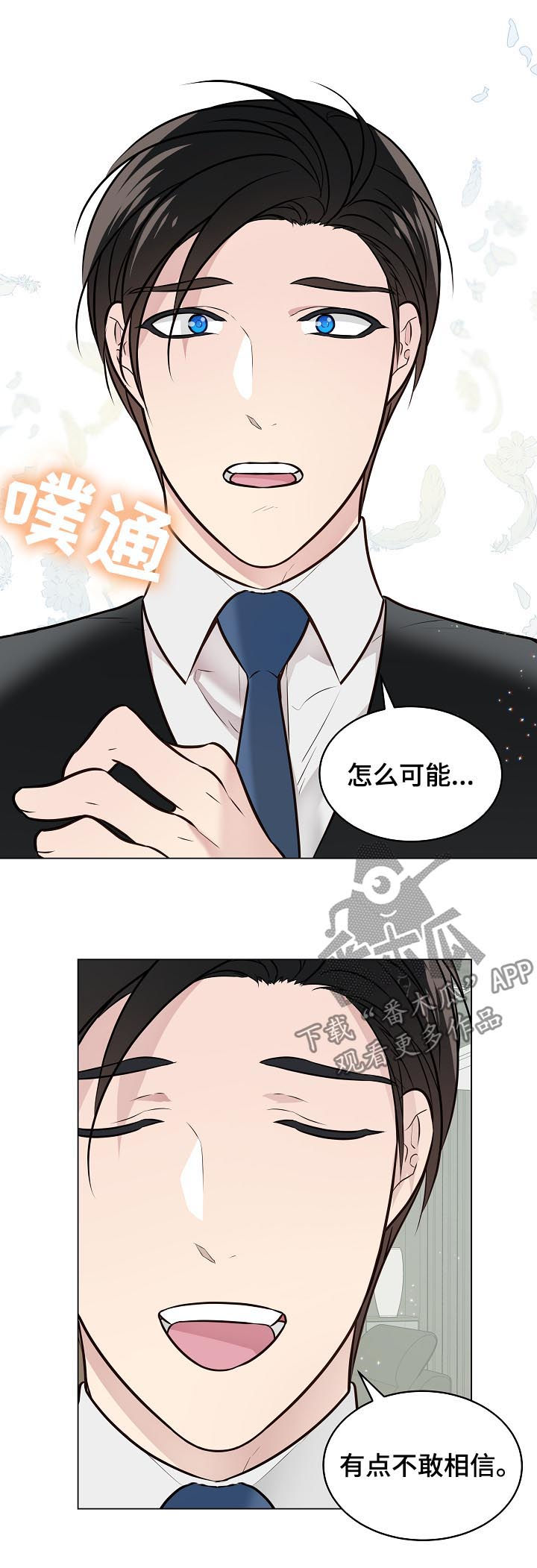 单身税漫画,第94章：结婚3图