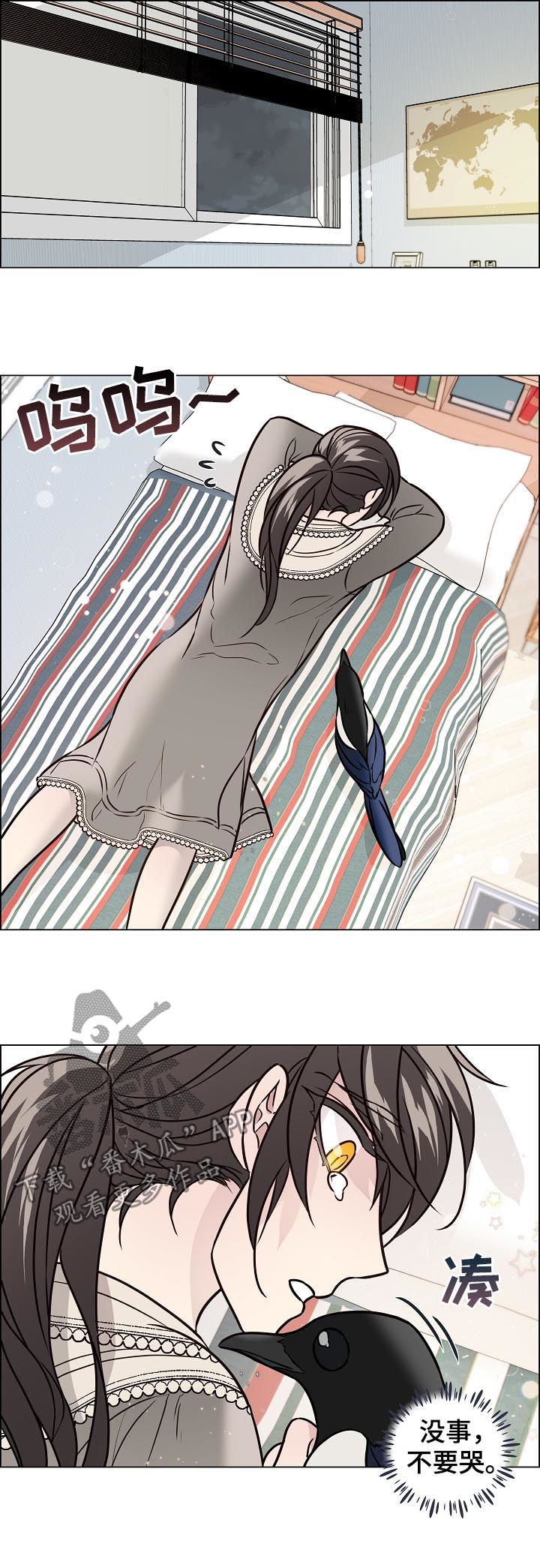 单身税漫画,第70章：离开3图