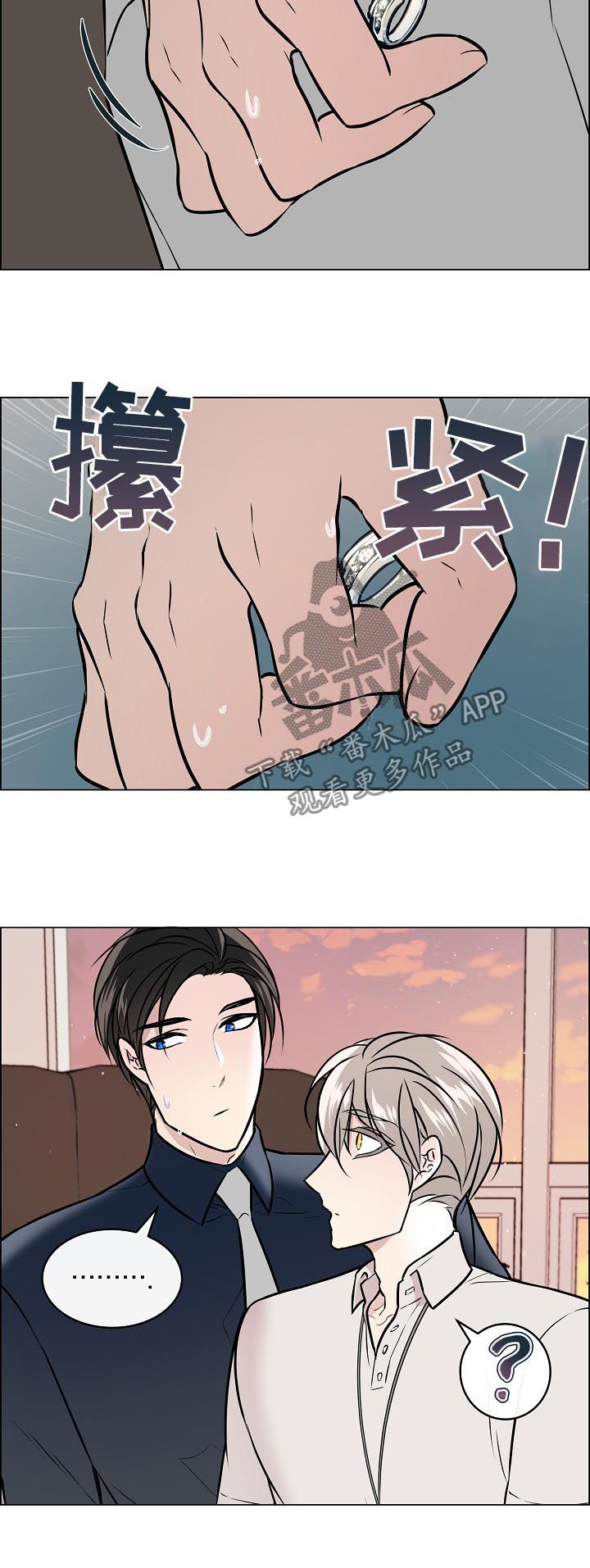 单身税漫画,第56章：还在修理1图