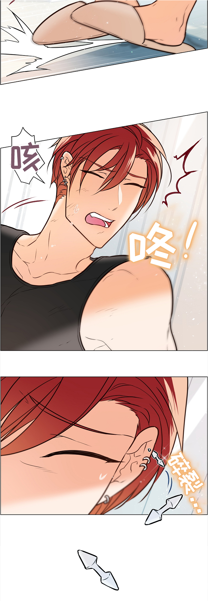 单身税漫画,第45章：同类5图