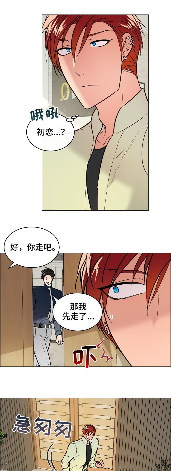 第55章：朋友的朋友2