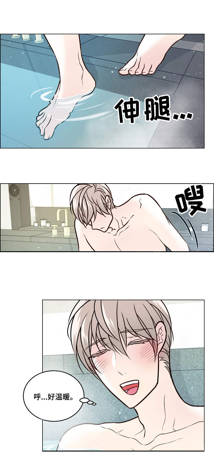 单身税漫画,第37章：缘由5图