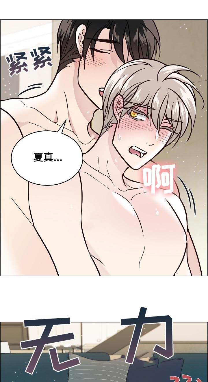单身税漫画,第80章：保持距离4图