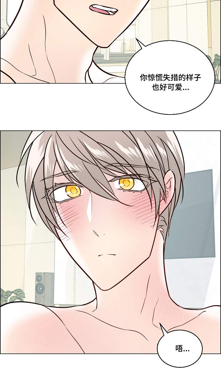 单身税漫画,第40章：丢脸1图