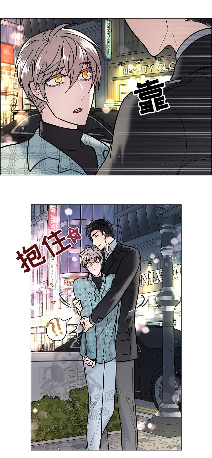 单身税漫画,第22章：打断5图