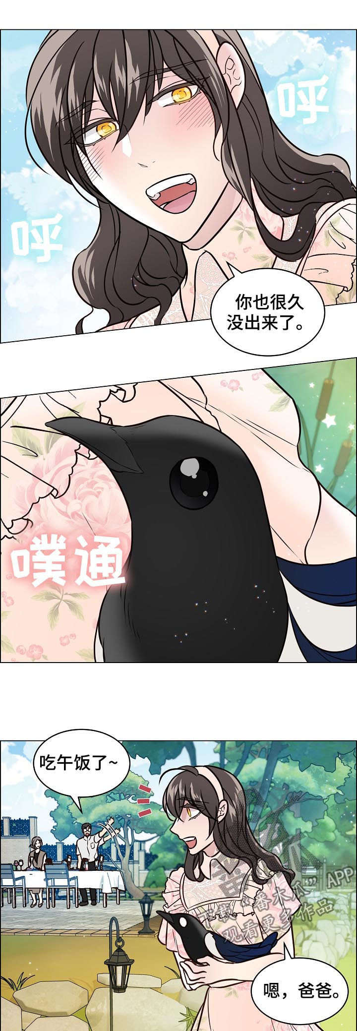 单身税漫画,第69章：安稳4图