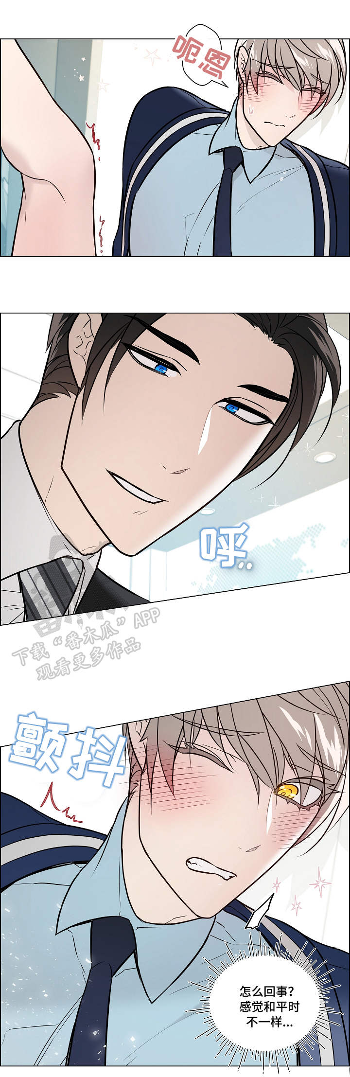 单身税漫画,第30章：差别1图