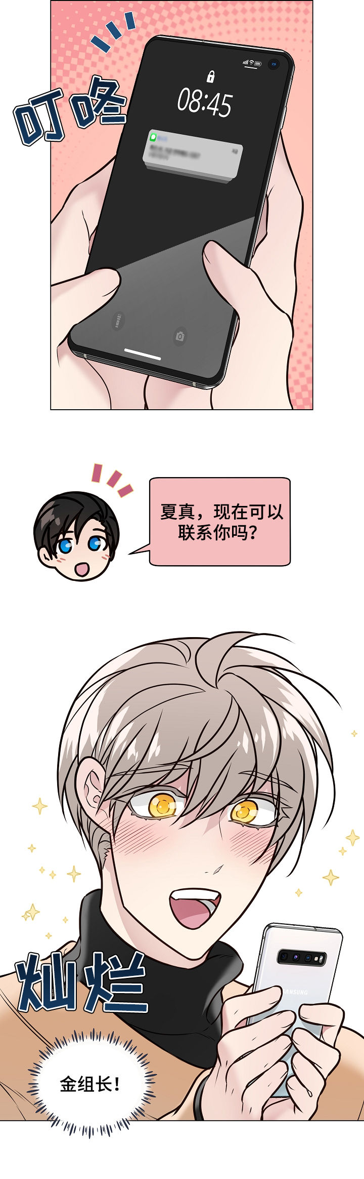 单身税漫画,第89章：自我怀疑3图