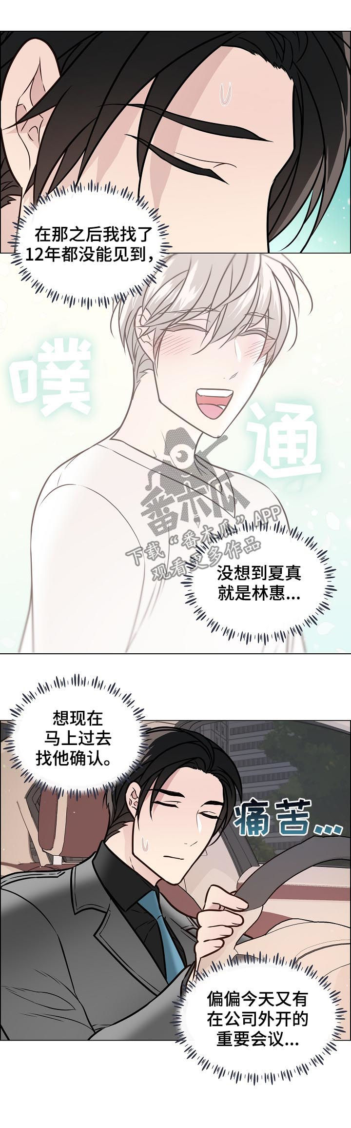 单身税漫画,第72章：搬家4图