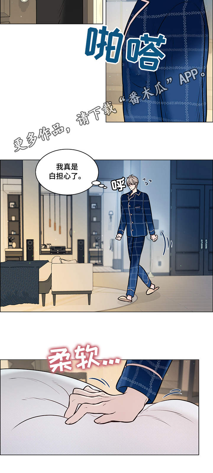 单身税漫画,第15章：装睡4图