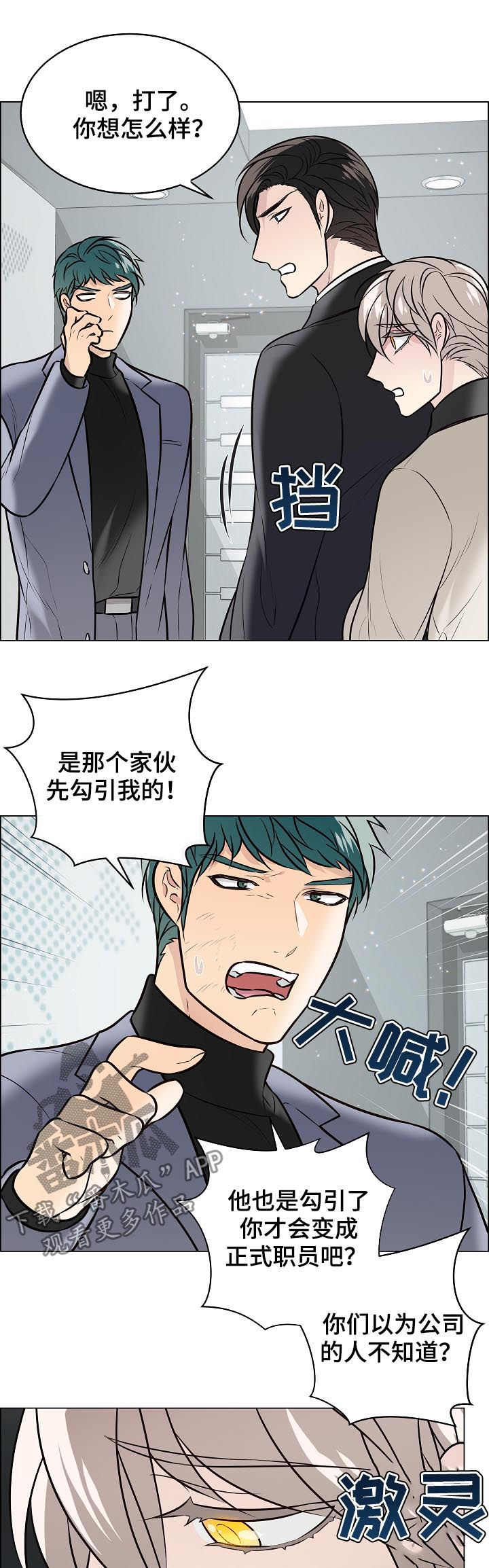 单身税漫画,第92章：关系公开1图