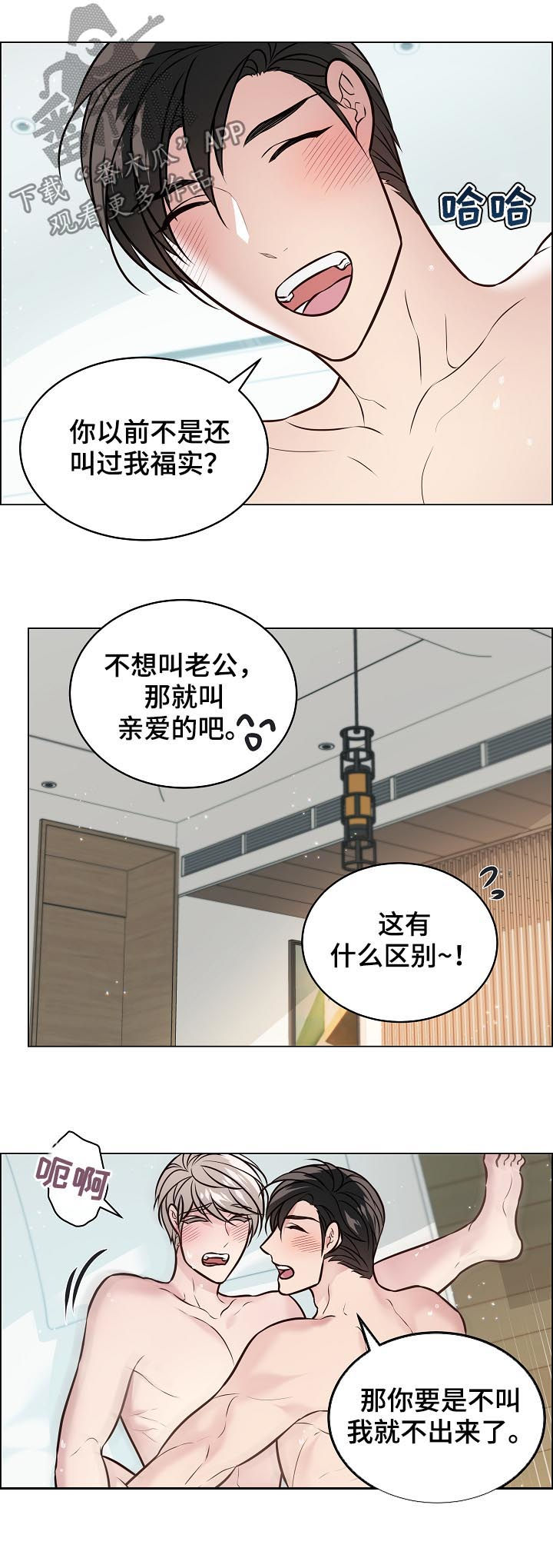 单身税漫画,第95章：夫妻3图