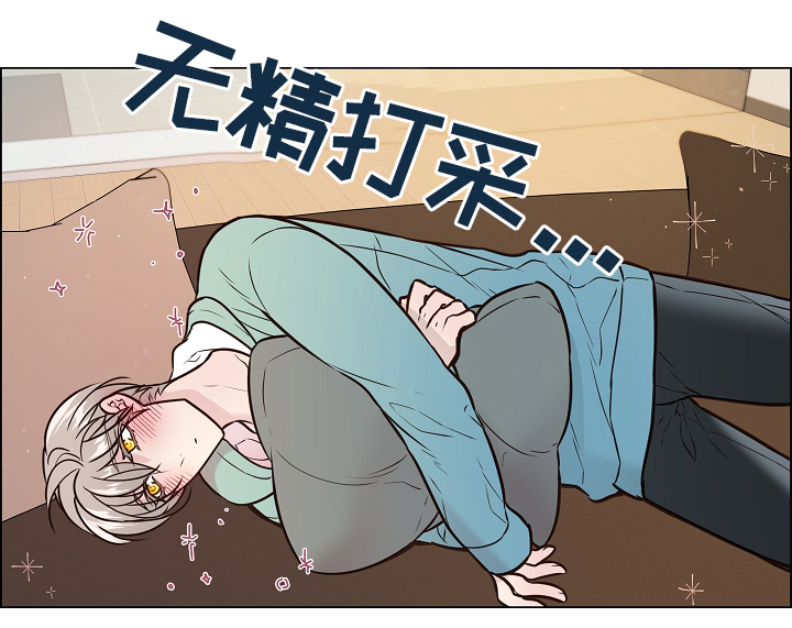 单身税漫画,第41章：休假约会1图