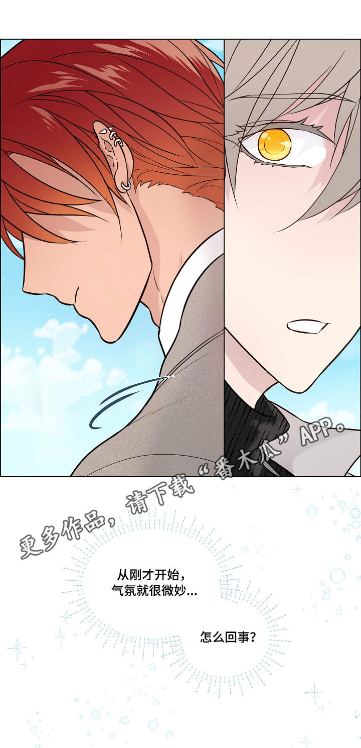 单身税漫画,第19章：怀疑4图