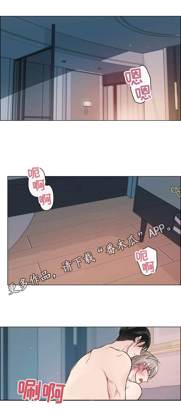 单身税漫画,第17章：散架3图